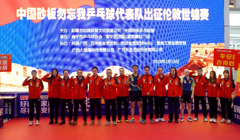 2021砂板乒乓球上海比赛,乒乓球球王争霸赛赛程