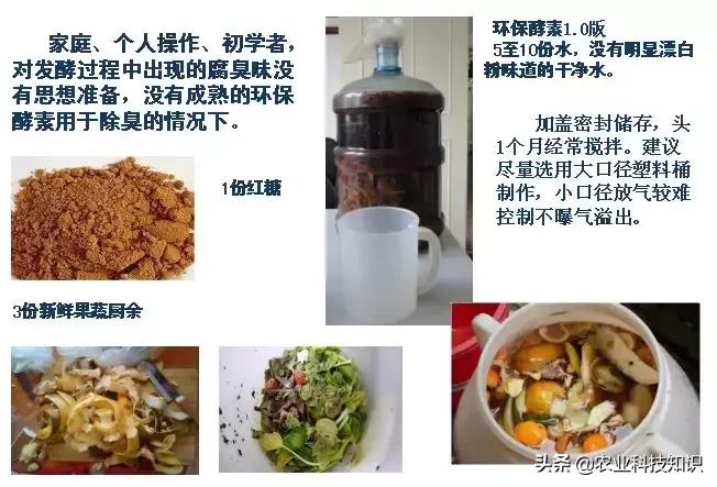 自制环保垃圾酵素危害巨大,厨余环保酵素的制作方法