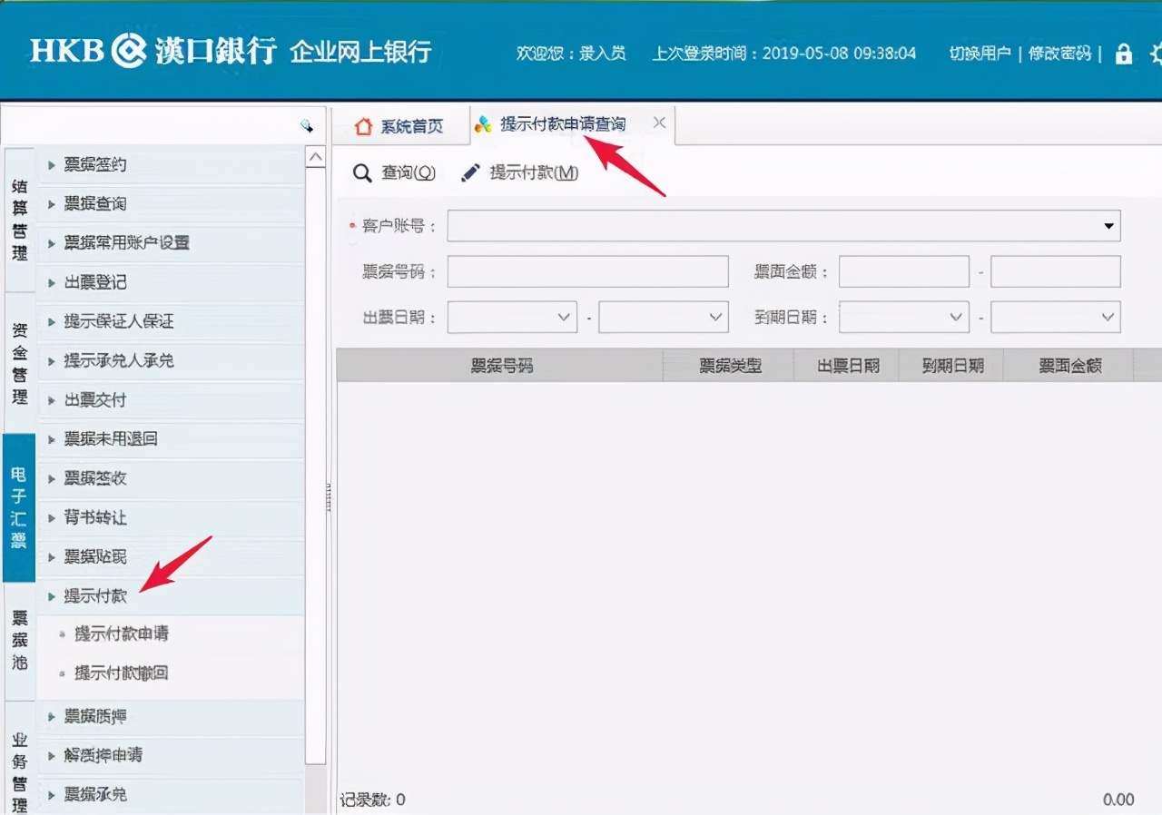 融创商票到期拒绝付款怎么解决,商票到期付款待签收怎么办