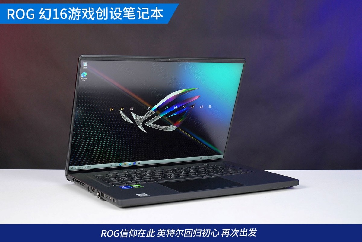 rog笔记本幻16评测,rog幻16评测12代酷睿