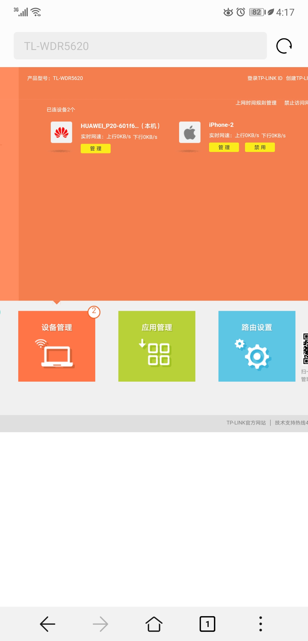 手机如何改无线路由器密码,如何用手机更改路由器密码和账号