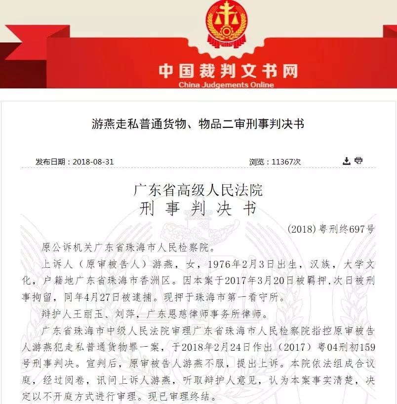 被判十年罚款500万,被判刑六年罚款14万