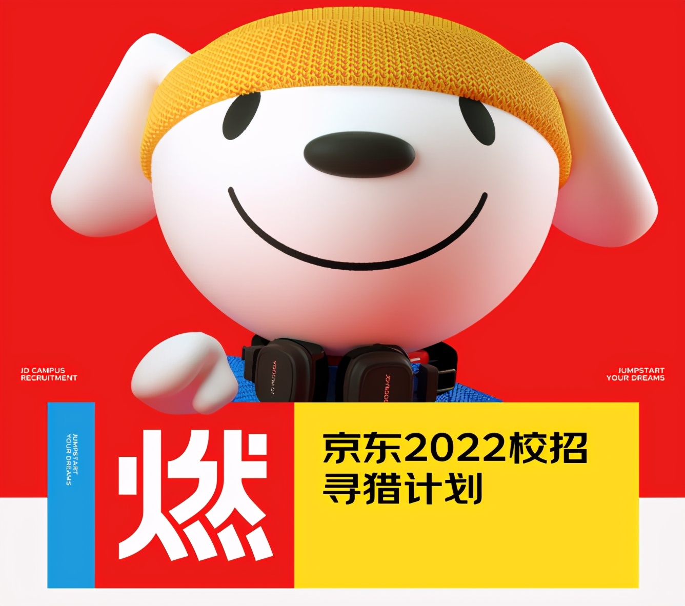 2021最具吸引力雇主,2023全球最具吸引力雇主