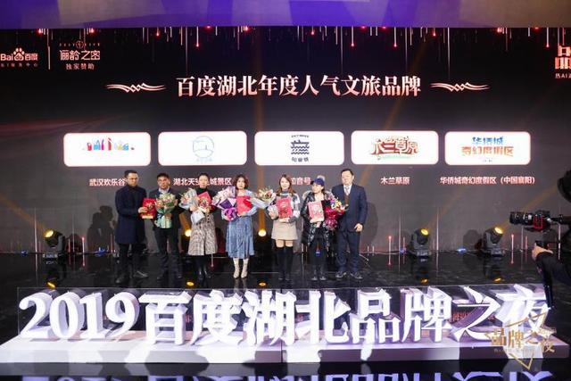 2019百度品牌之夜,2021百度营销品牌之夜