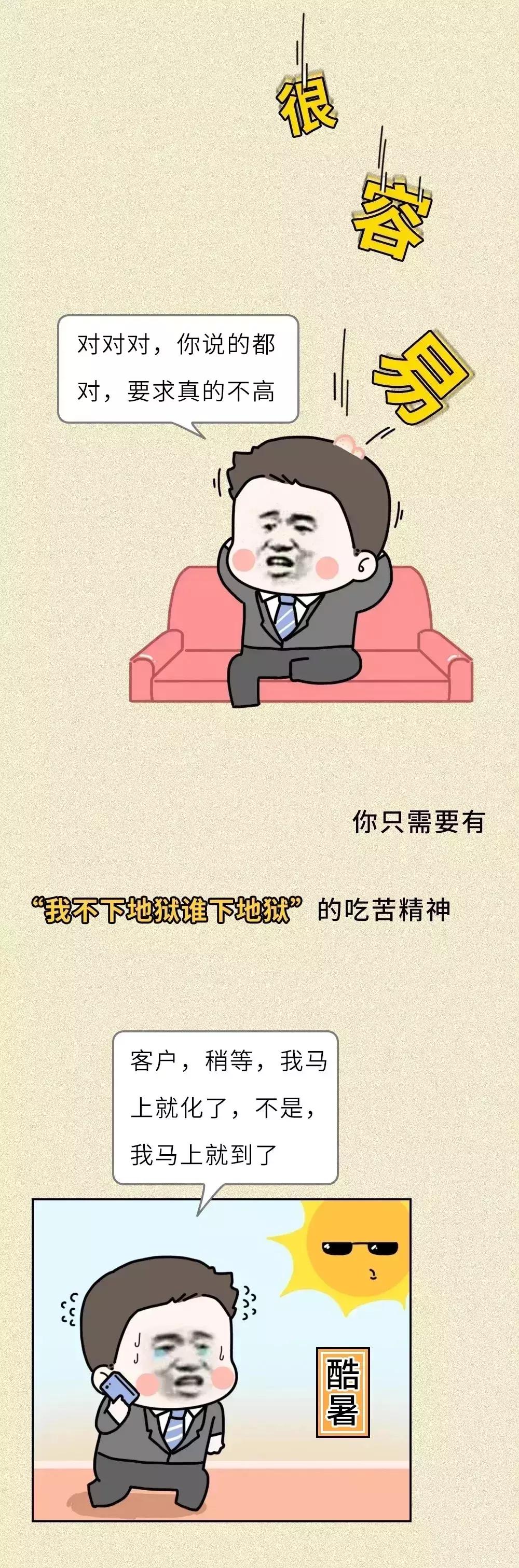 那些毕业做销售的现在怎么样了,那些毕业后创业的人后来都怎样了