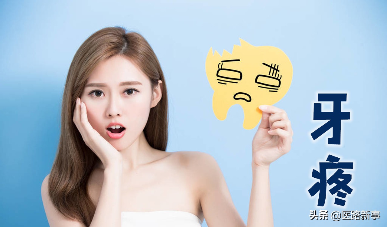 牙疼并非都是上火当心背后藏疾病,牙疼是什么原因引起的上火