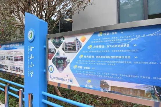 “双减”在两江|金山·云翠小学：关注学生个性发展让教育“智慧”更“至善”