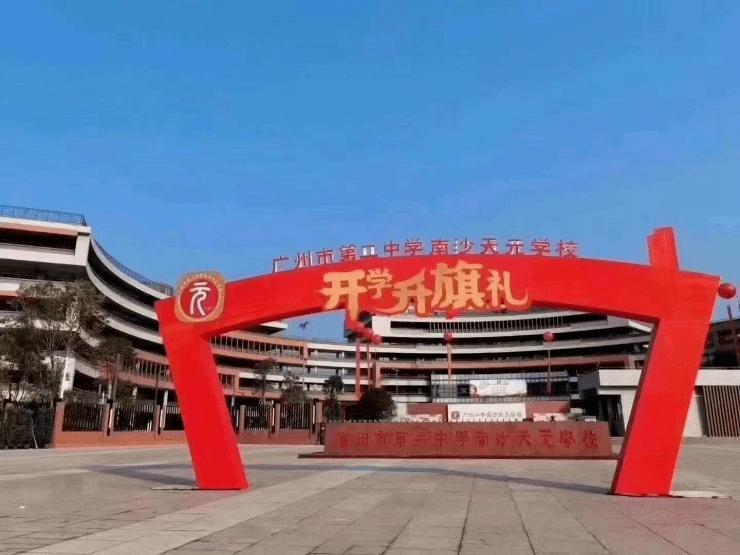 南沙4所新名校已正式启用！置业新兴教育强区要抓紧