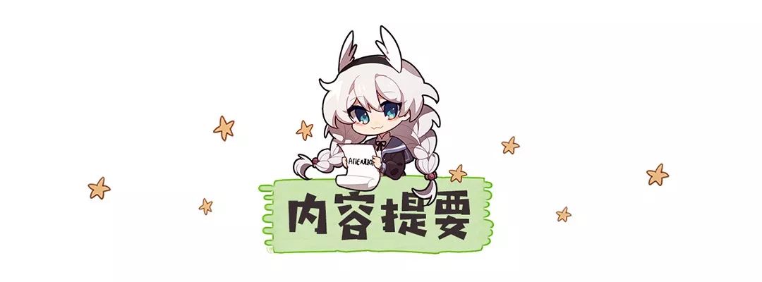 崩坏三的专属圣痕多的怎么办,崩坏3圣痕不能进化