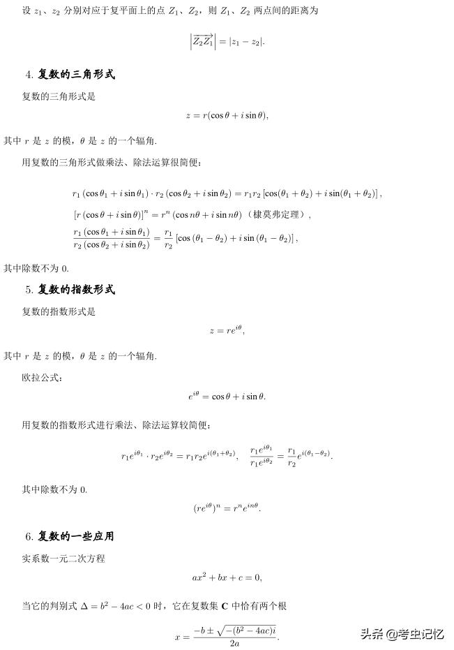 高考考什么？全国高考总分第一北大教授总结了8大考点，179个知识