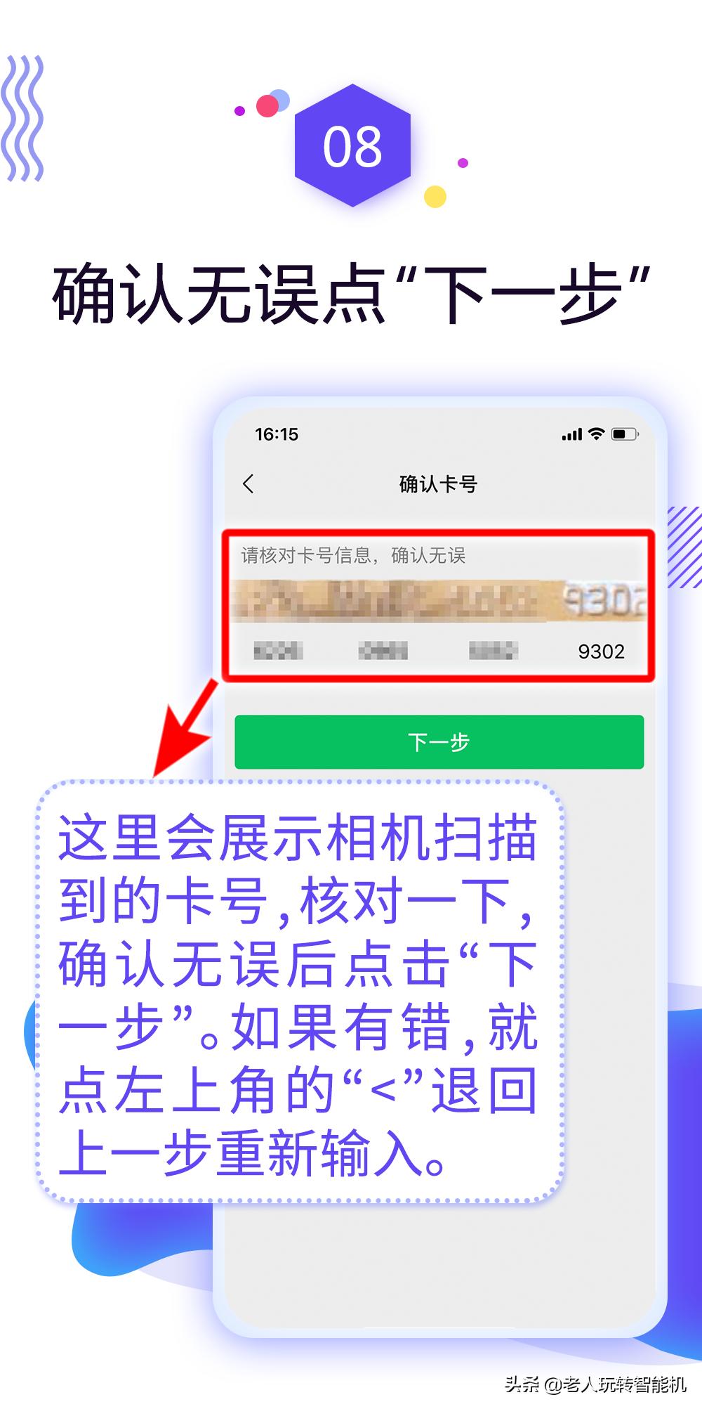怎么开通微信支付功能步骤,怎么开通微信支付全过程图文详解