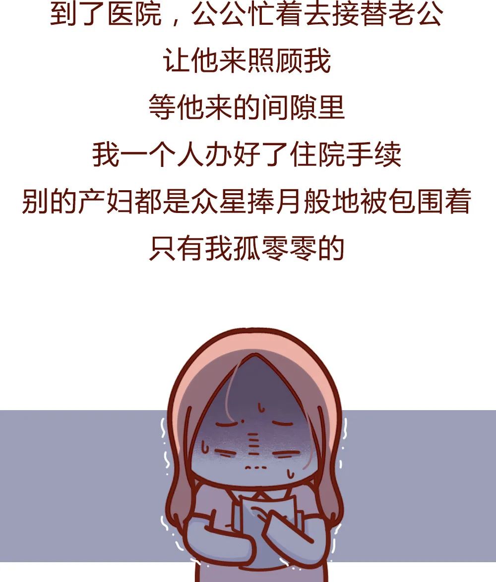 可怕的婆媳关系漫画,婆媳关系生完孩子才开始