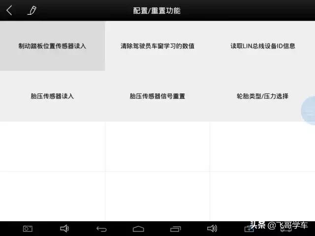 更换电子转向机总出问题？手把手教你做通用汽车转向机重置学习