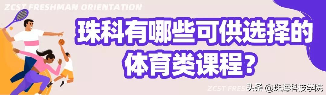 新生入园100天活动,新生攻略校园之旅