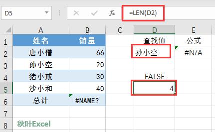 vlookup出错解决方法,vlookup步骤对为什么还是出错