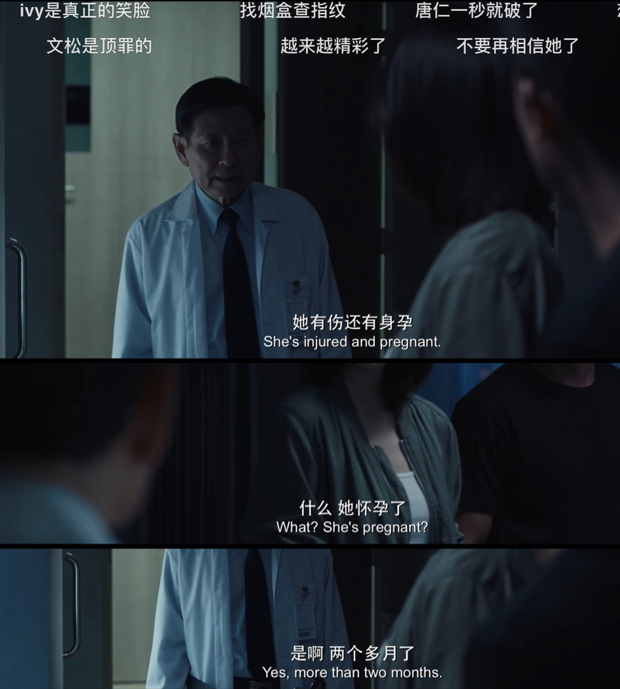 笑脸？IVY？还是Q？女人，你的名字叫谎言，《唐人街探案》如是说