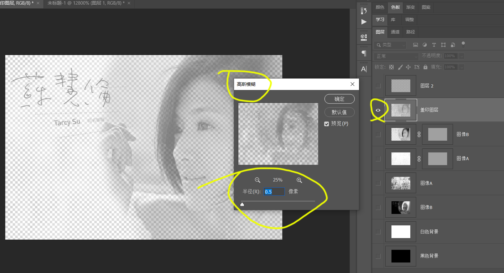 ps隐藏图制作方法,ps如何做隐藏动态图