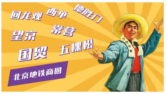 北京地铁哪个线路只有四站,北京地铁哪个站方便