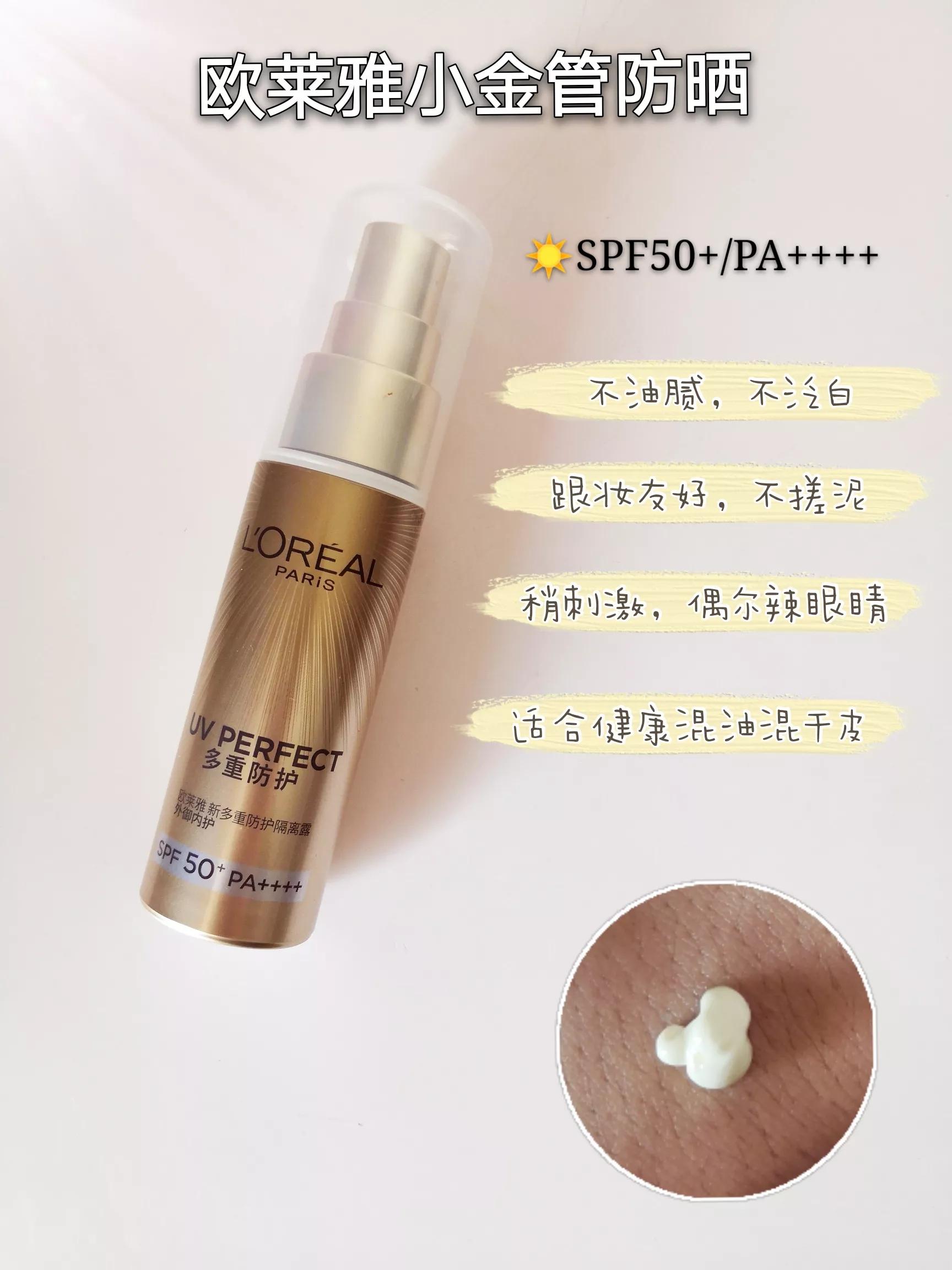 8款防晒测评合集,收集超好用的防晒合集