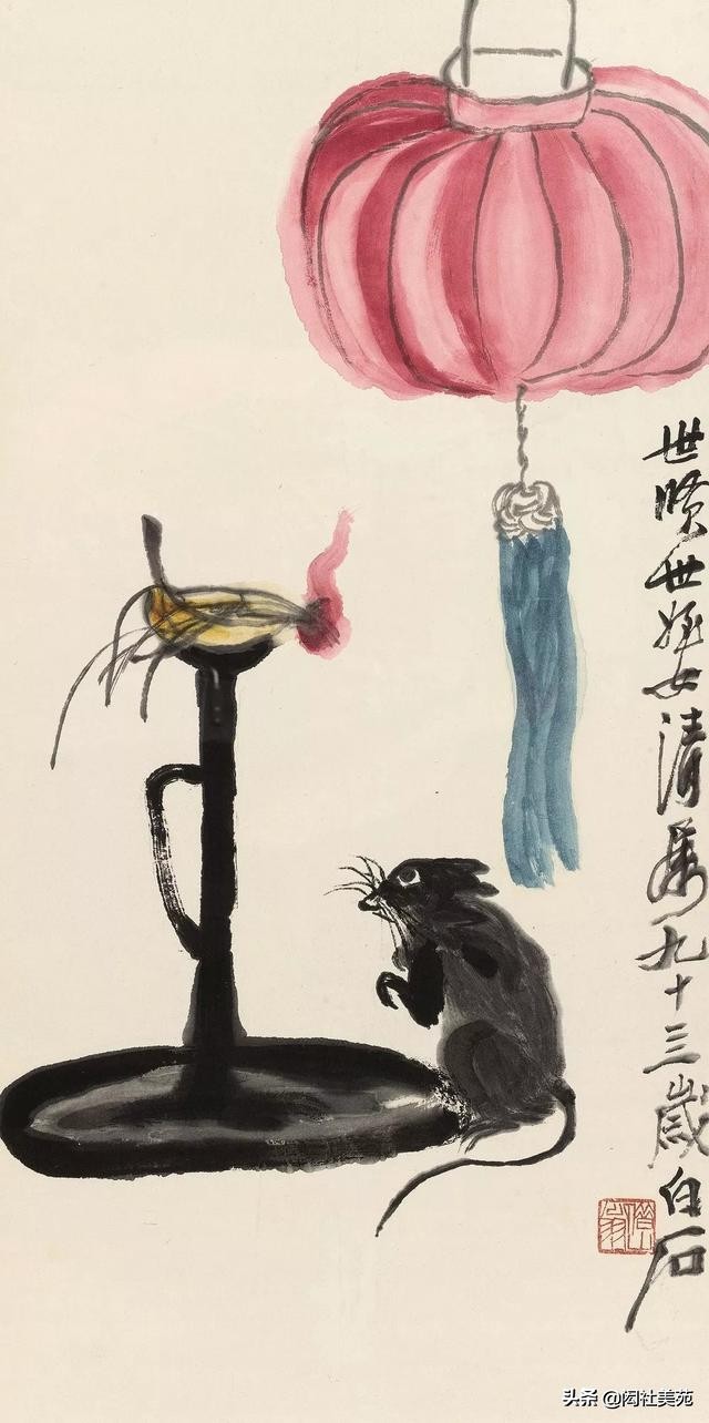 灯火乍息初入更饥鼠出穴啾啾鸣------白石老人笔下的“鼠趣”