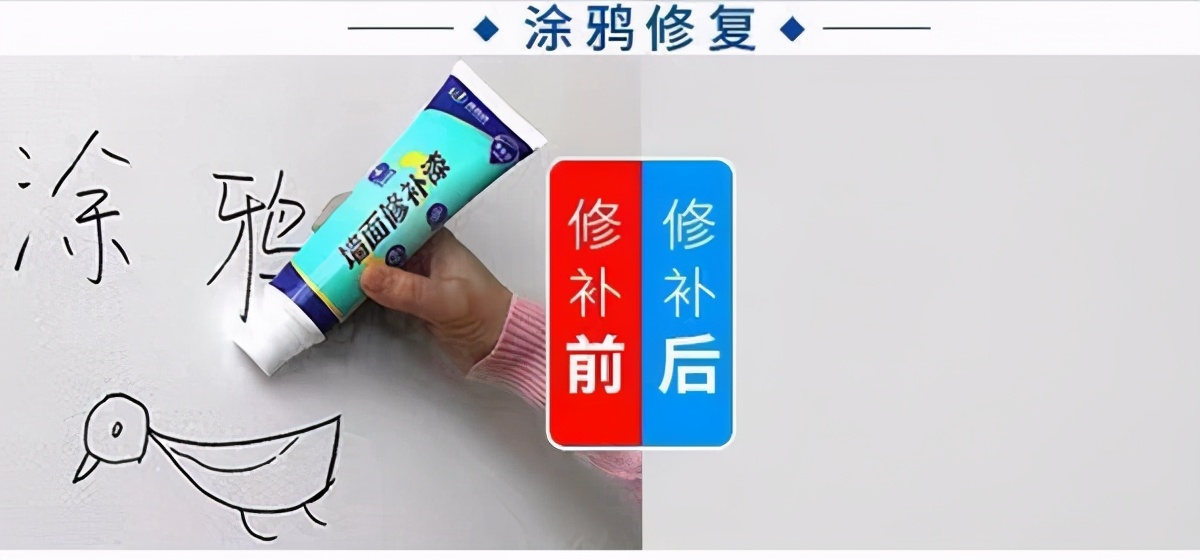 不用水泥如何修复墙,自己如何进行墙面修补