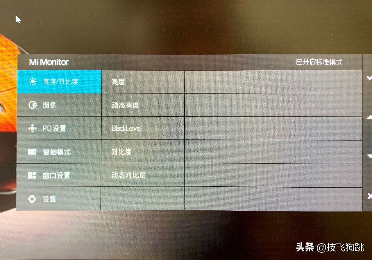 小米剑指显示器领域，小米34寸144Hz高刷新曲面带鱼屏上手体验