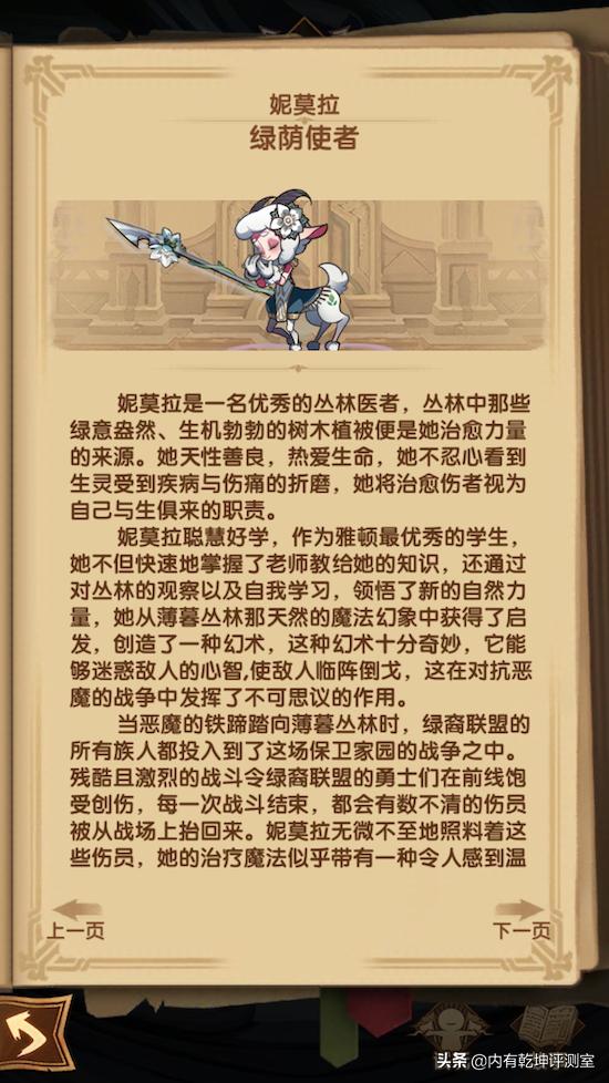 剑与远征妮卡兹,剑与远征最强阵容芙蕾拉