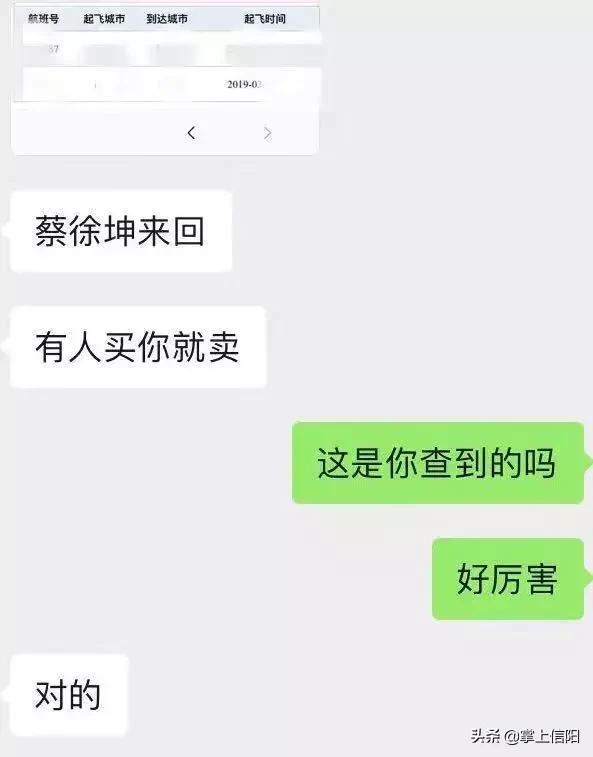 揭秘明星隐私倒卖链：只要150，你对朱一龙行踪能比他妈还了解