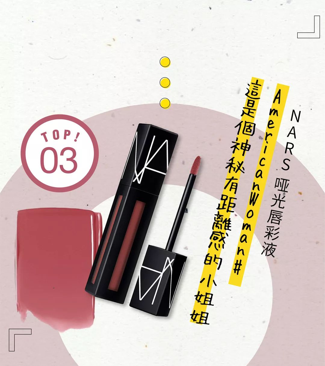 要打造的妆容千千万，花心的我一直回购的是它们