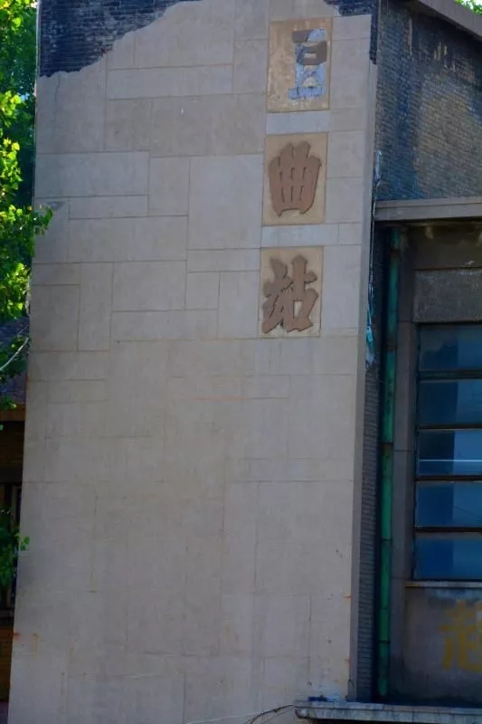 垣曲火车站,曾经的垣曲火车站