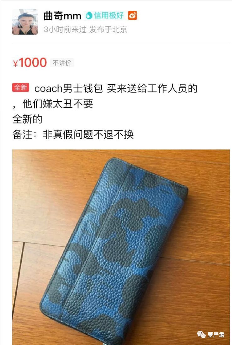 孙俪卖二手物品,孙俪卖二手东西