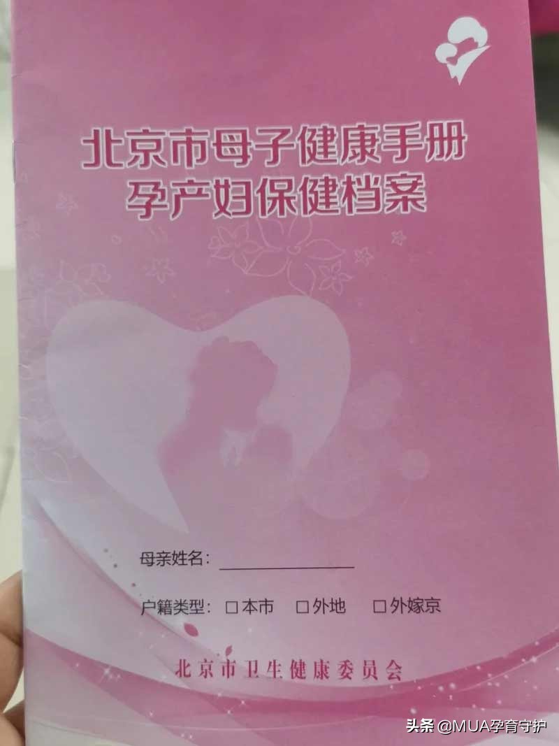 怀孕建册和建档有什么区别,刚怀孕建卡