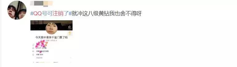 qq账号注销多久才成功,qq账号注销失败如何操作