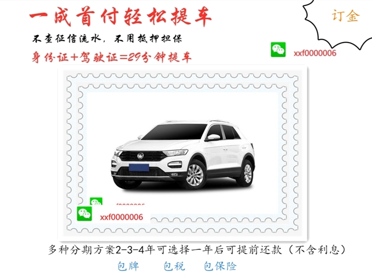 喜相逢分期购车,喜相逢低首付购车平台