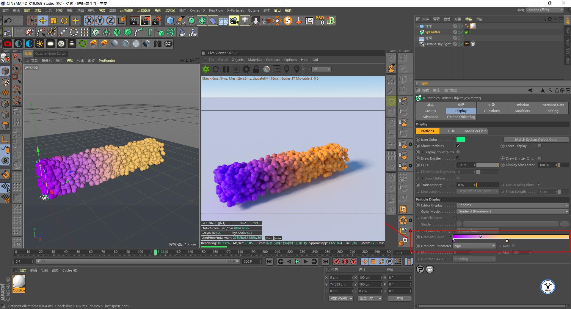 (图文+视频)C4D野教程:OC渲染XP粒子/拖尾/毛发的提示和建议
