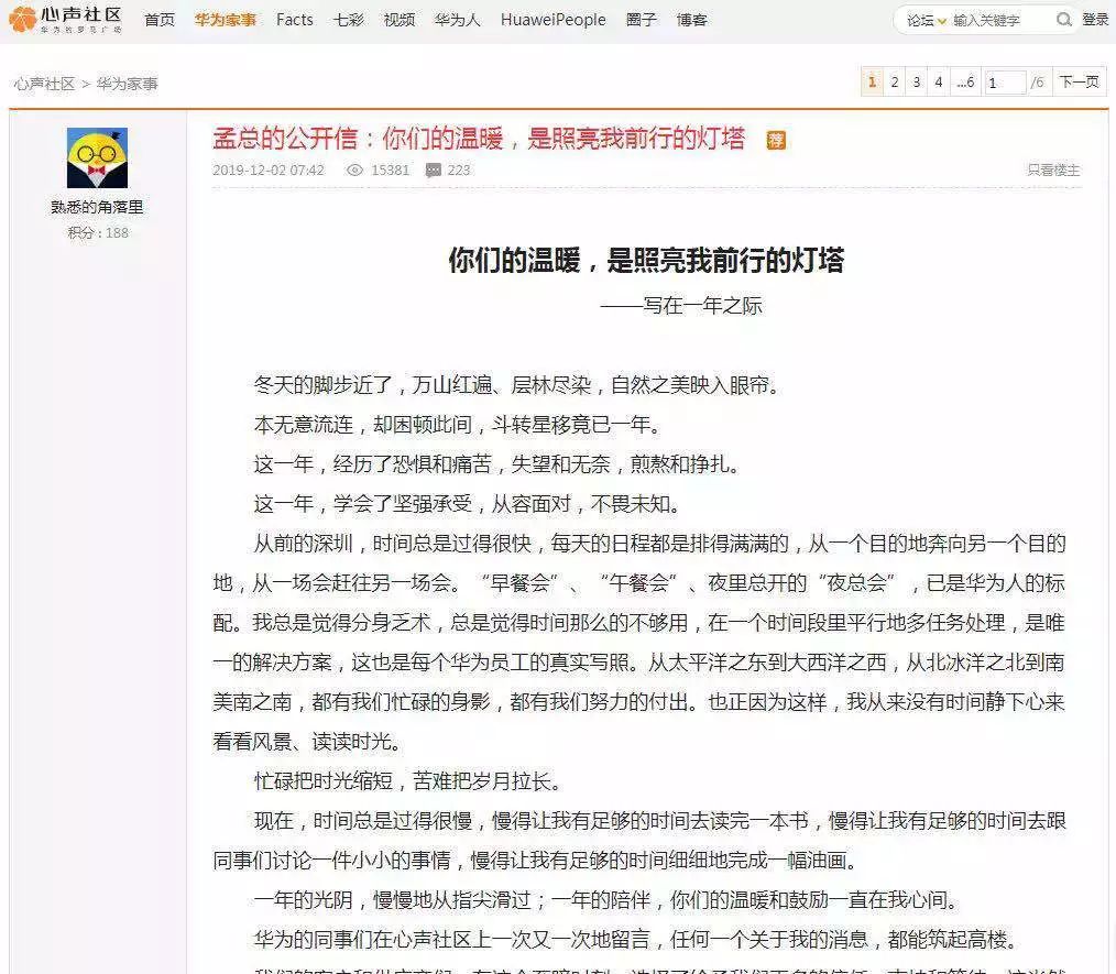 华为被美国制裁之后该如何发展,华为这次能逃过美国的制裁吗