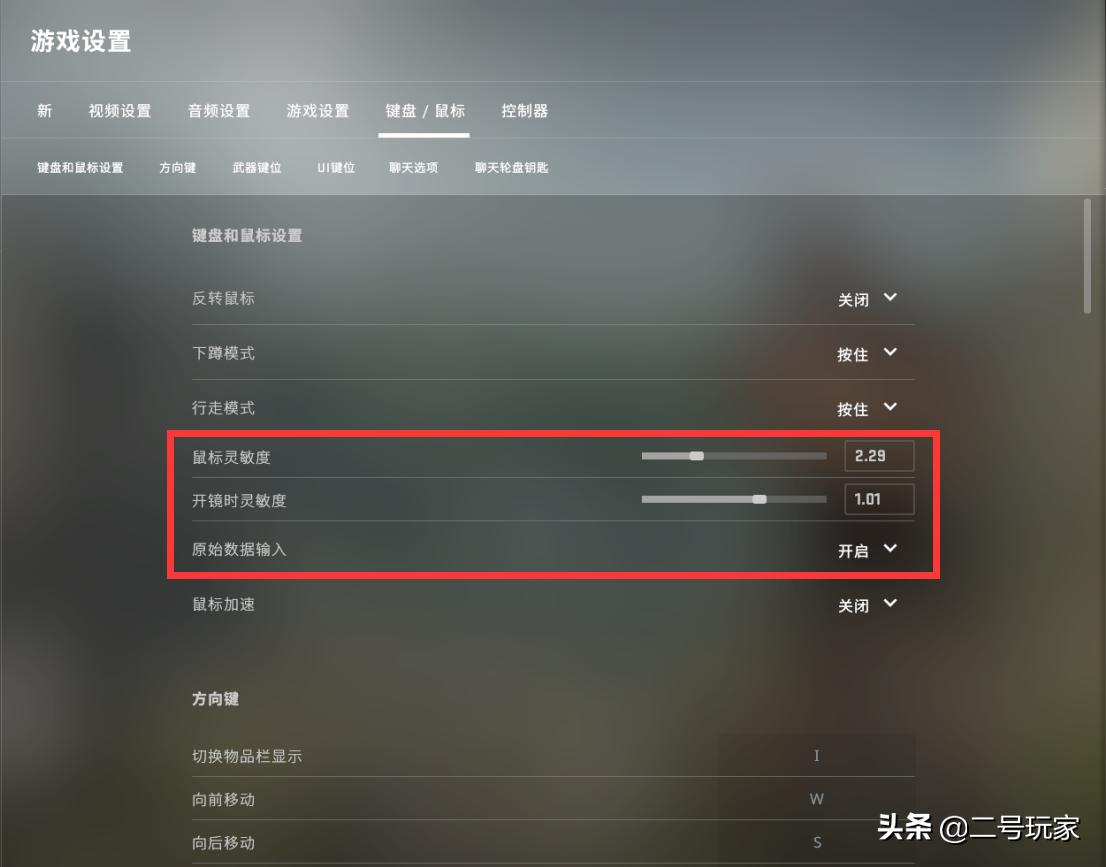 csgo哪些设置让枪法更精准,csgo提高枪法必调的设置