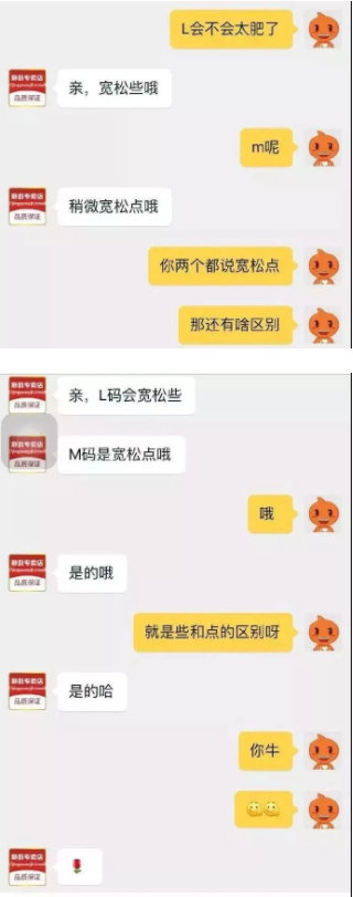 奇葩网购客服对话,和淘宝客服搞笑聊天记录