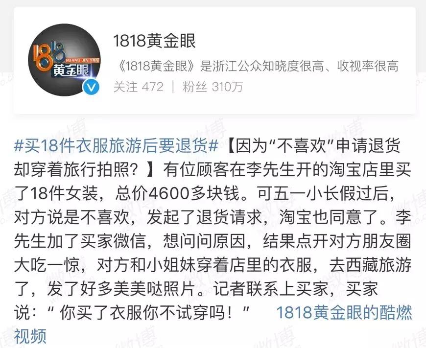 退18件衣服后续,脱了18件衣服