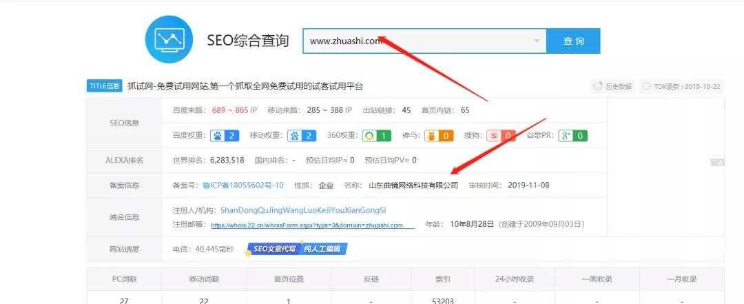 严查网路刷单,抓试网跑路