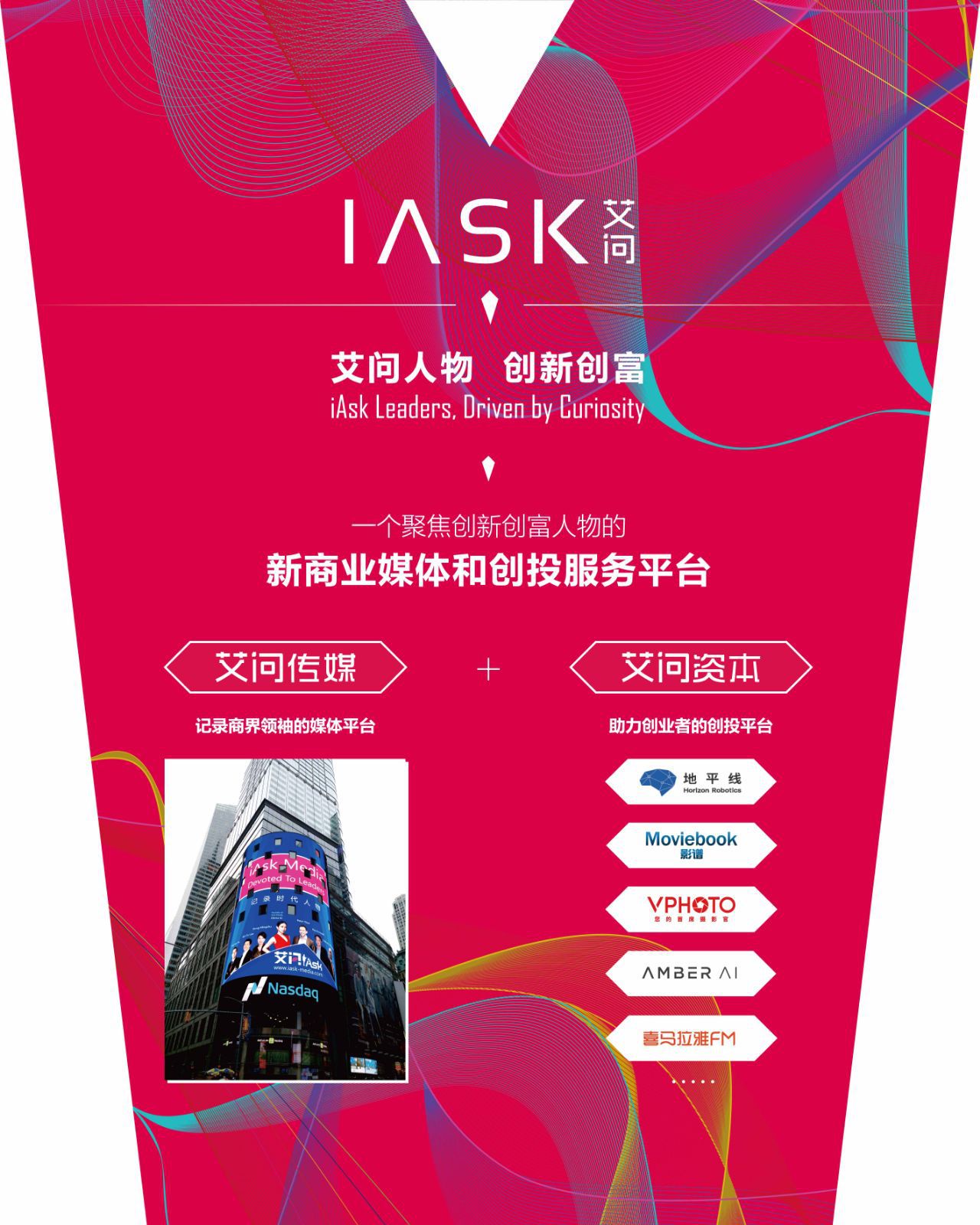 有钱的大佬千篇一律，有趣的丁磊万里挑一｜艾问人物