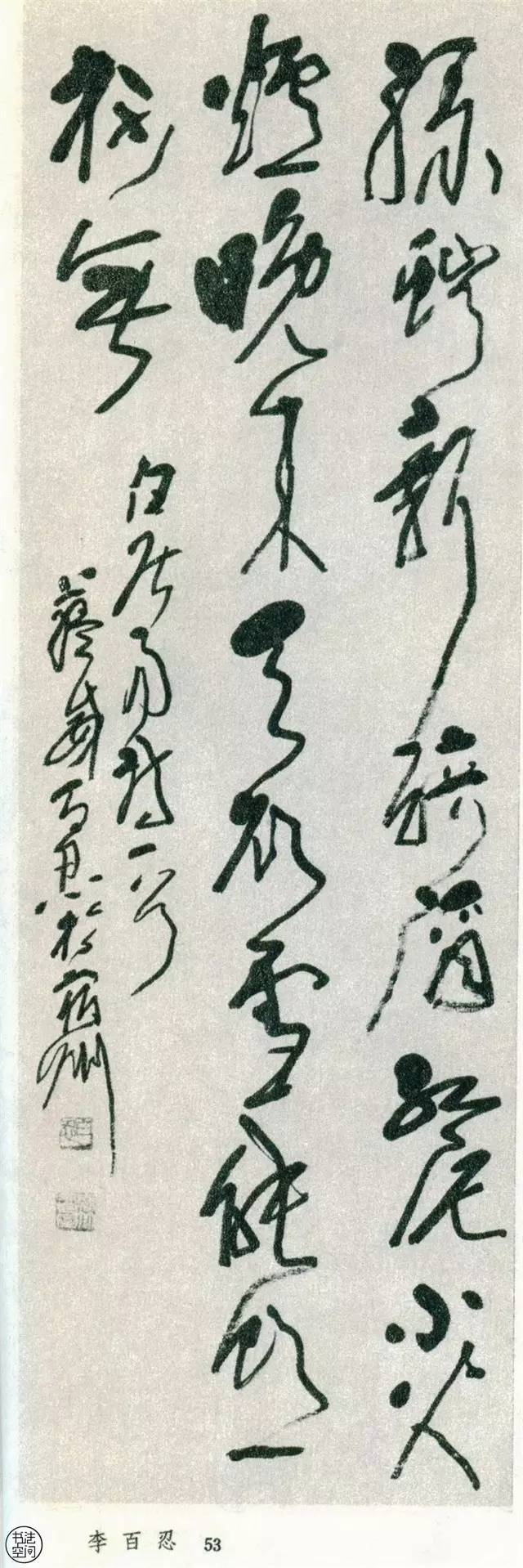 全国第一届书法作品大全,中国书法展览作品图