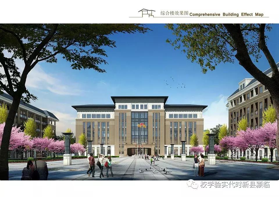 临颍县新时代实验学校在哪,临颍县新时代实验学校是公办吗