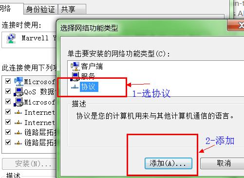 Win7如何共享xp的打印机