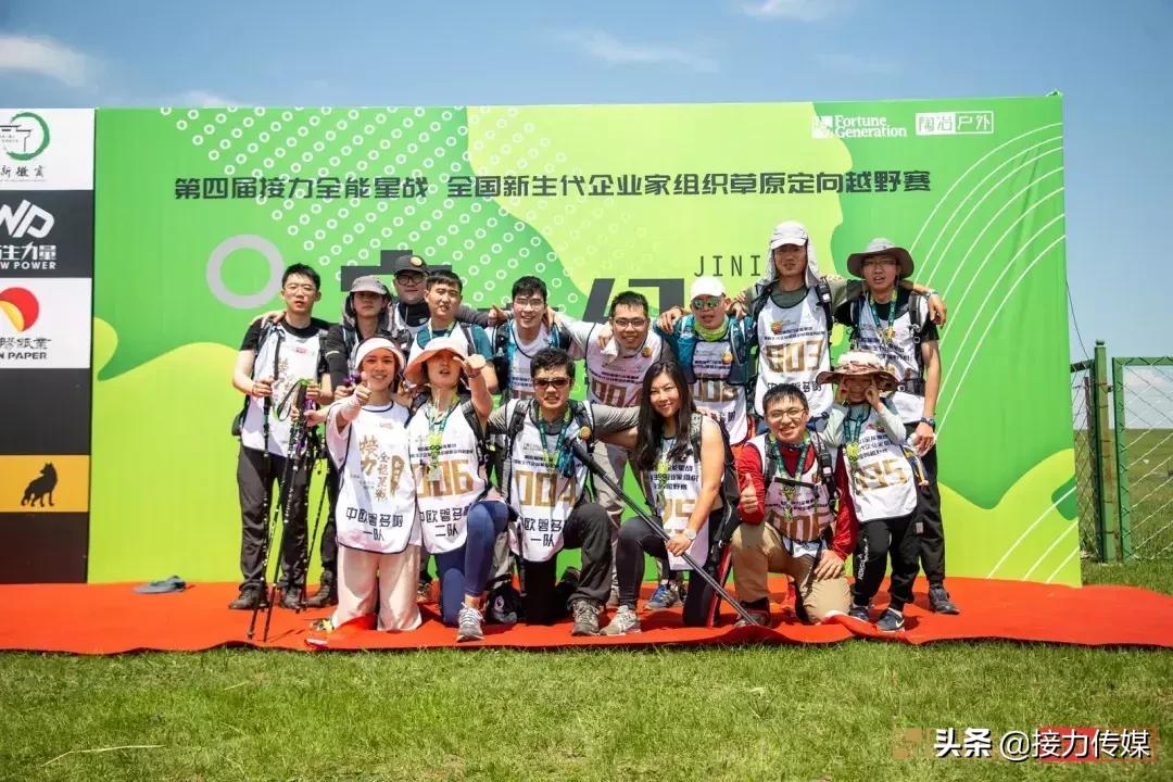 呼伦贝尔混合接力决赛,呼伦贝尔接力决赛