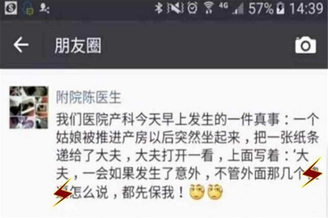 手术出意外,产妇手术后偷偷给医生塞纸条