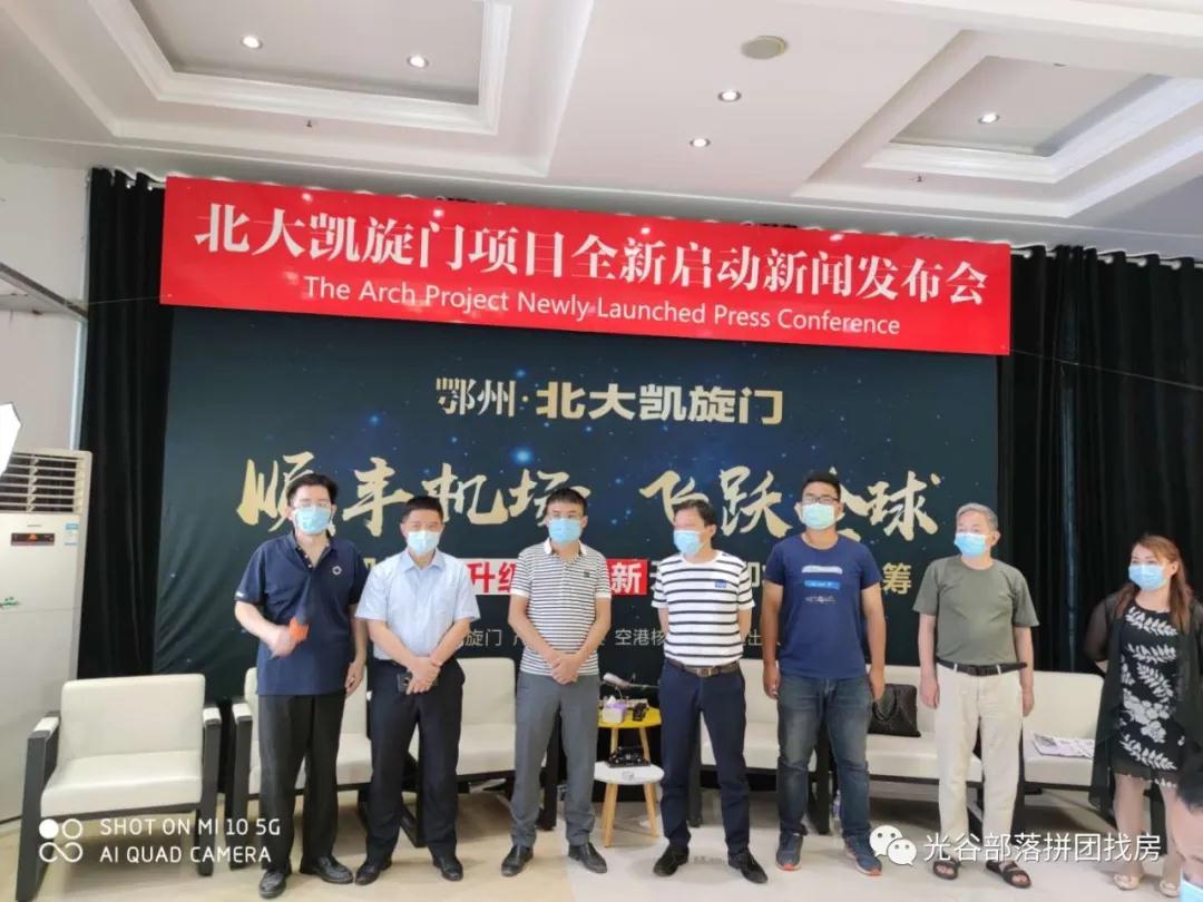 黄石北大凯旋门2019,凯旋门高端发布会