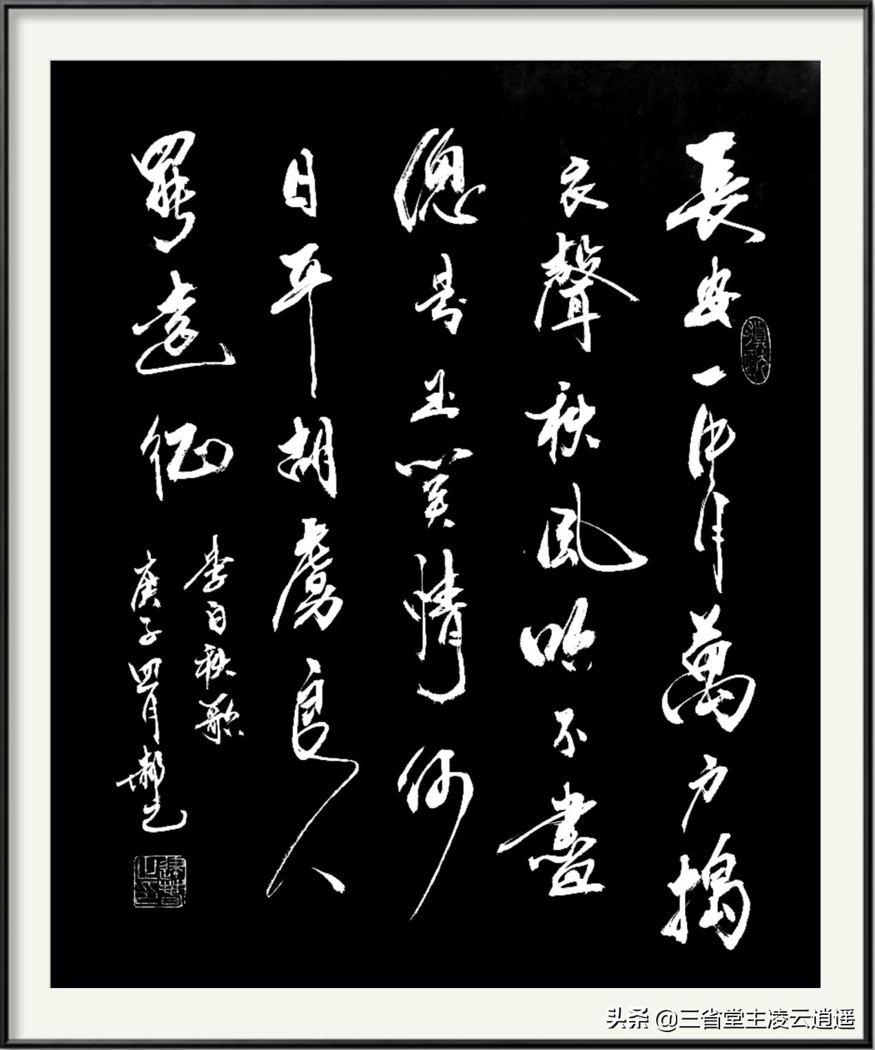 自古男儿应豪迈，岂可贪生罢远征——李白《子夜吴歌·秋歌》