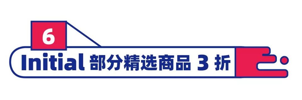 来福士嘉年华,来福士周年庆