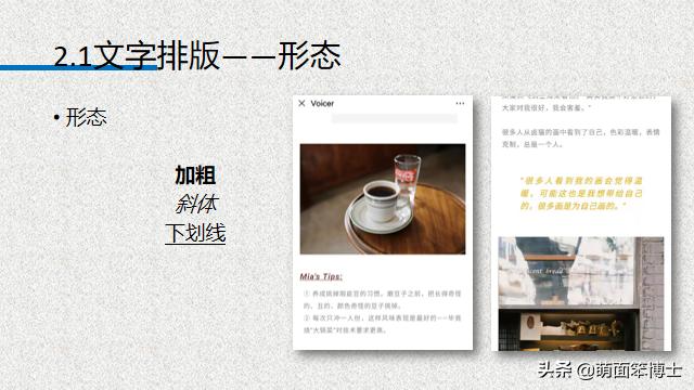 一篇完整公众号排版教程,公众号排版技巧口诀